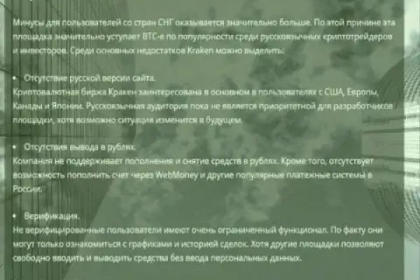 Как войти на кракен
