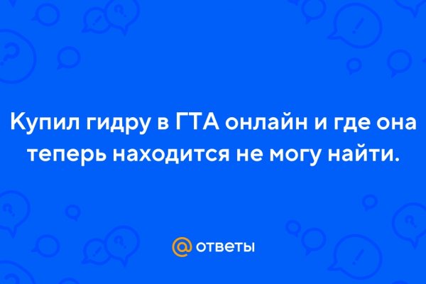 Мега кракен блэк спрут