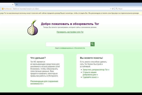 Кракен регистрация