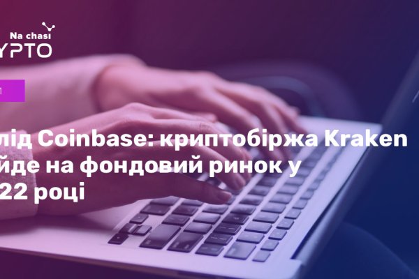 Кракен ссылка настоящая