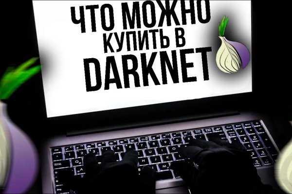 Кракен через тор браузер