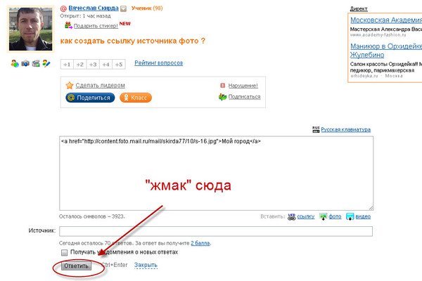 Аналог hydra