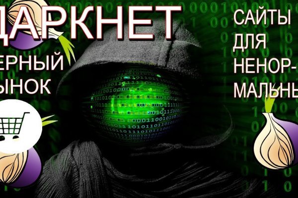 Кракен сайт kr2web in зеркало рабочее