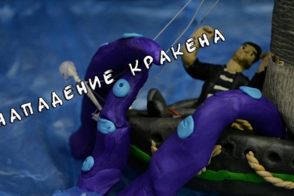 Кракен шеринг